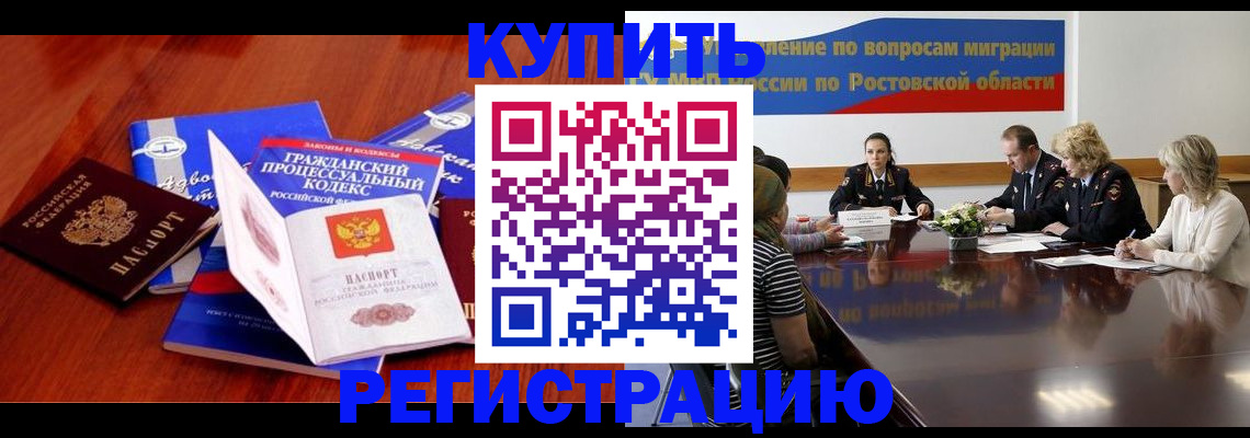 прописка 2025 в Крыму