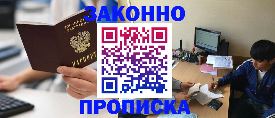 временная регистрация надежно в Крыму